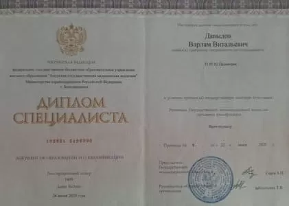 Диплом врача частной наркологической клиники в Залукокоаже Наше Здоровье Давыдова Варлама Витальевича Диплом врача Наше Здоровье Давыдов Варлам Витальевич
